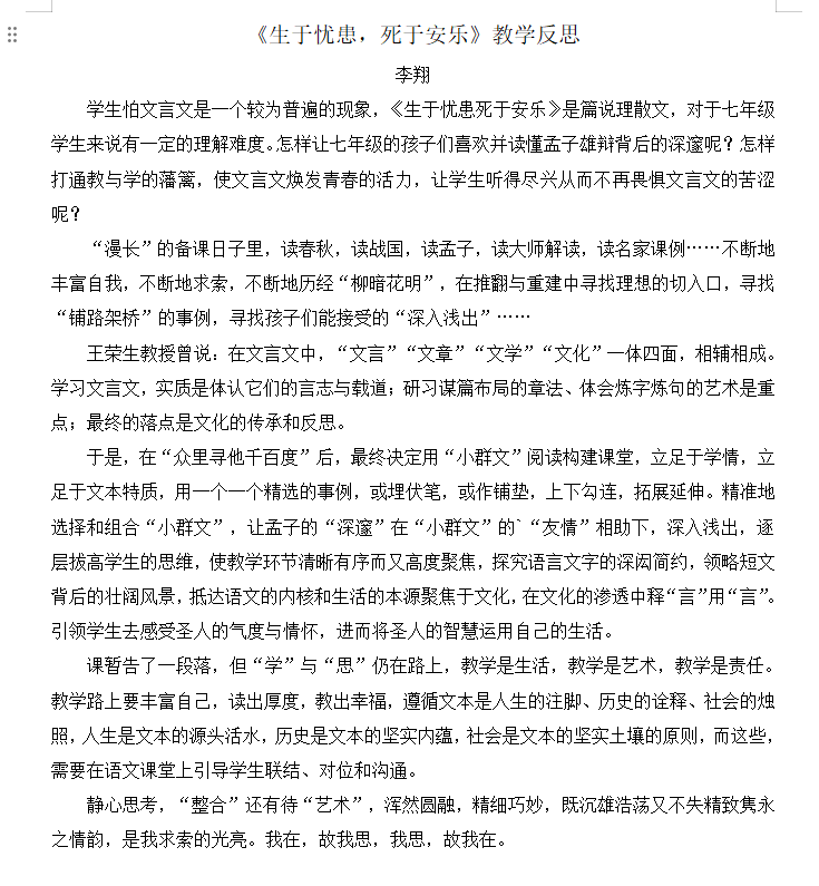 语文 李翔.png