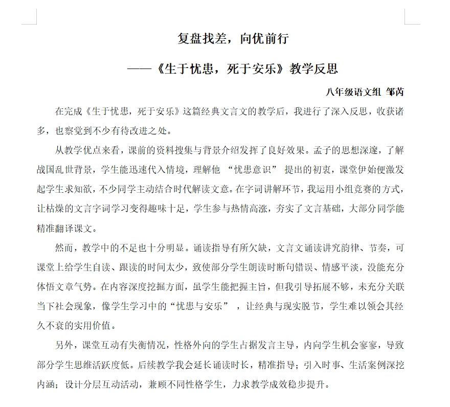语文 邹芮.png
