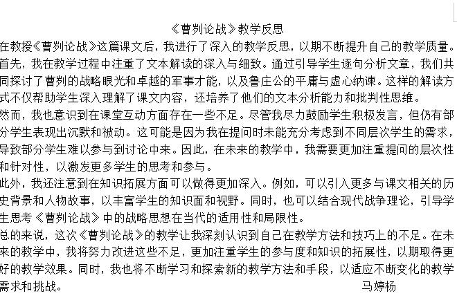 语文马婷杨.jpg