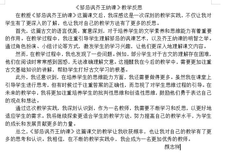 语文颜志祥.jpg