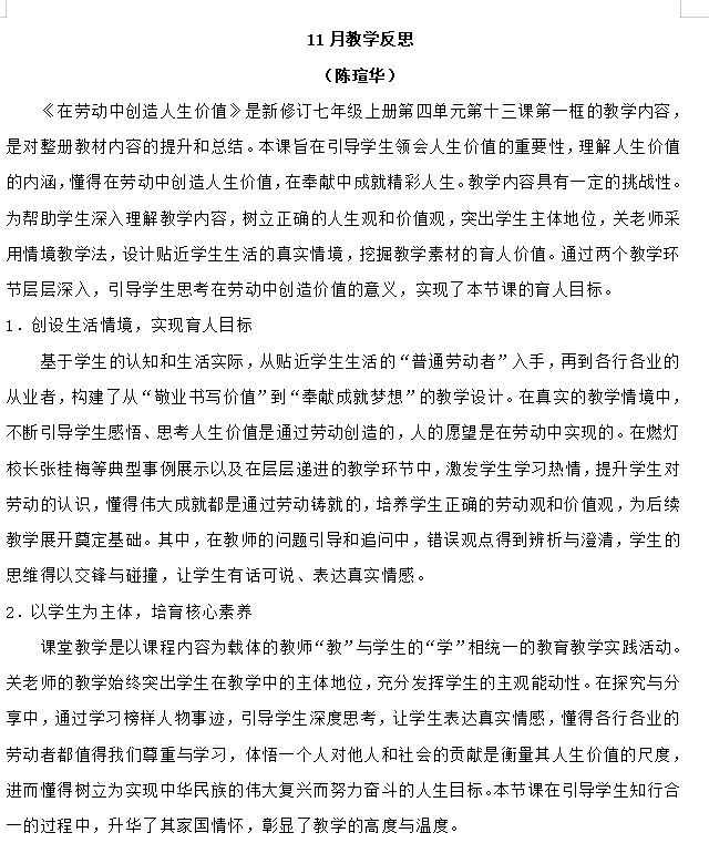 陈瑄华.png