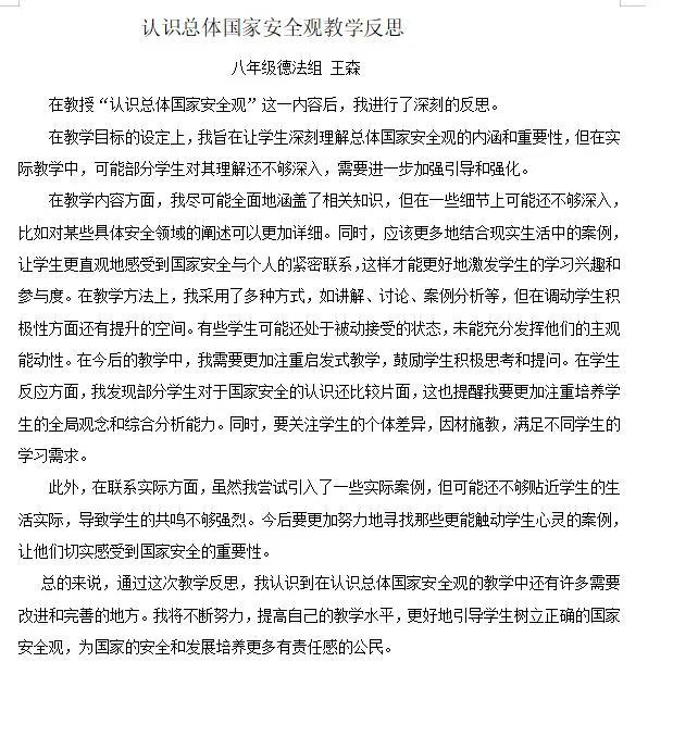 王森.jpg