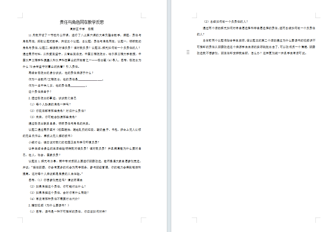 杨薇.png