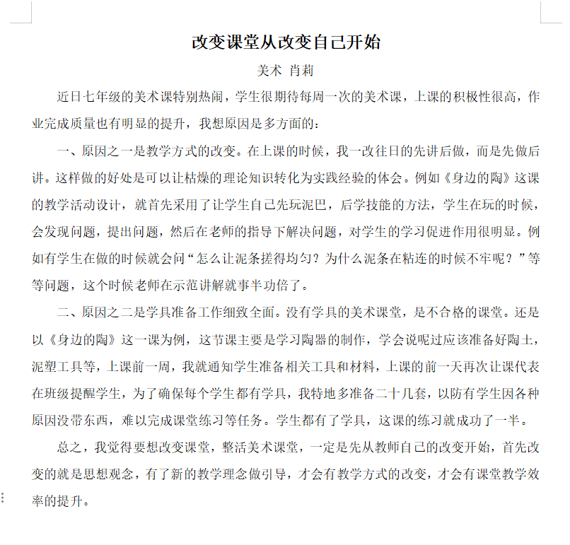 美术 肖莉.png