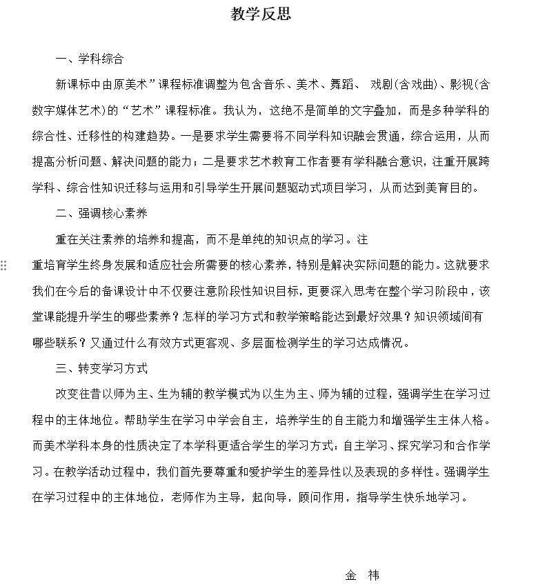 美术 金祎.png