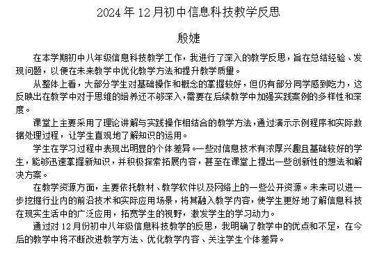 信息 殷婕.jpg