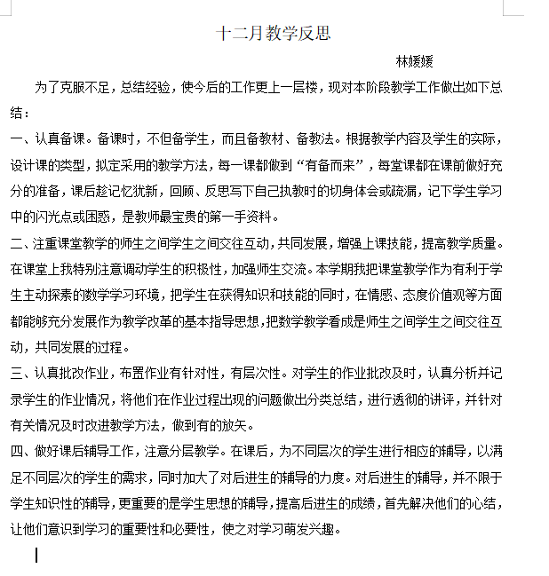 数学林媛媛.png