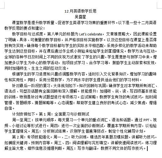 吴露星.png