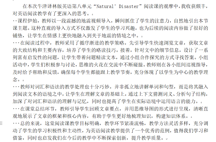 英语+徐晨.png