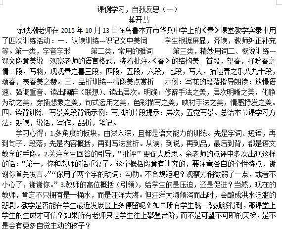 蒋开慧12月教学反思.jpg