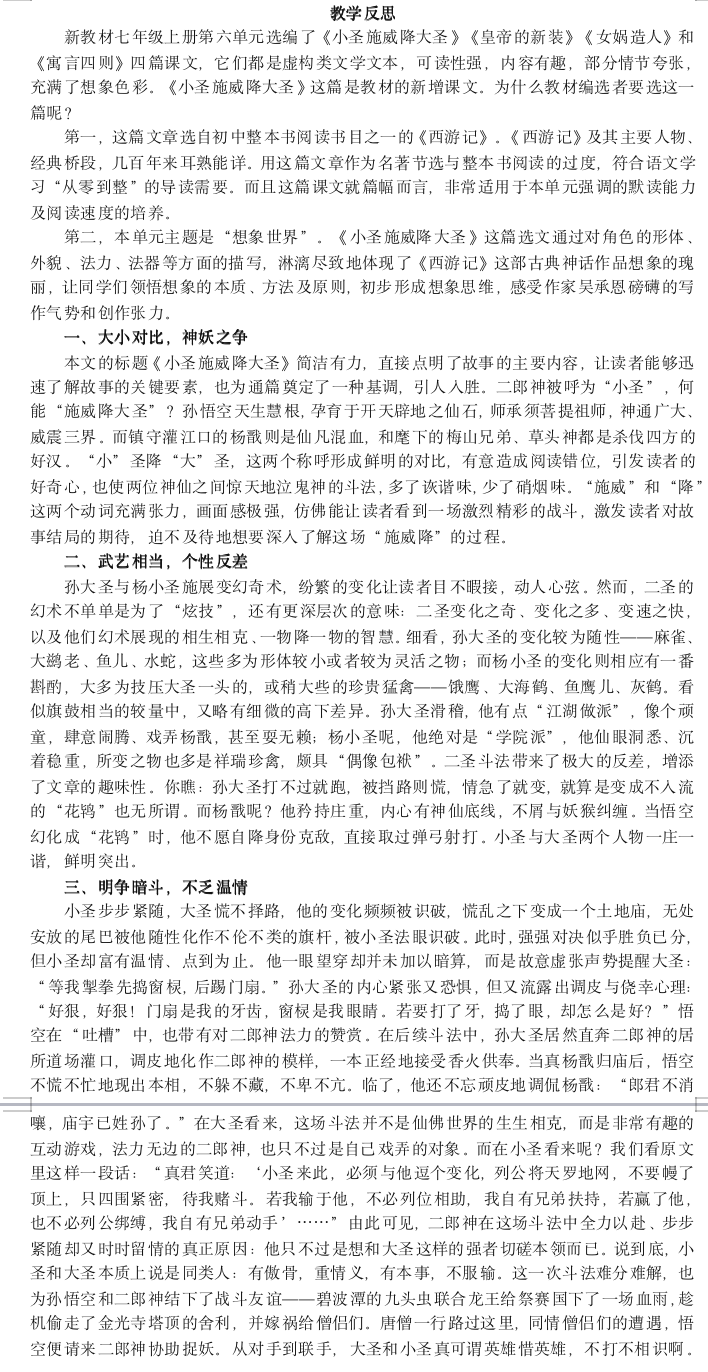 语文 魏心妍.png