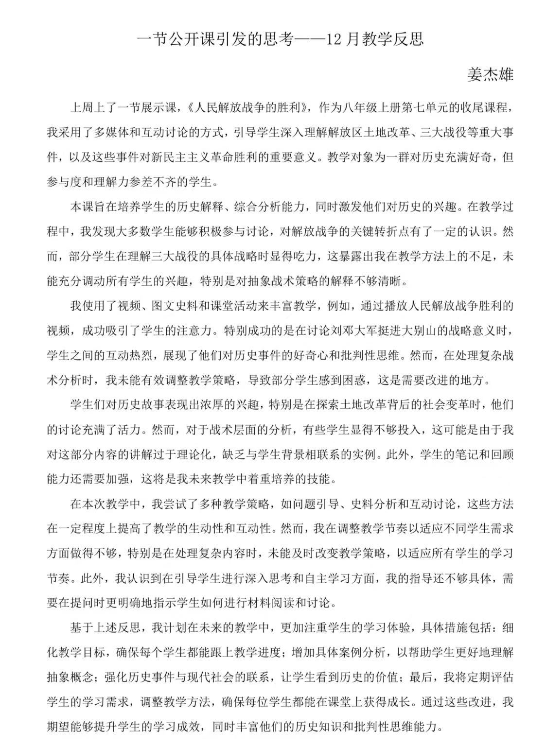 姜杰雄 12.jpg