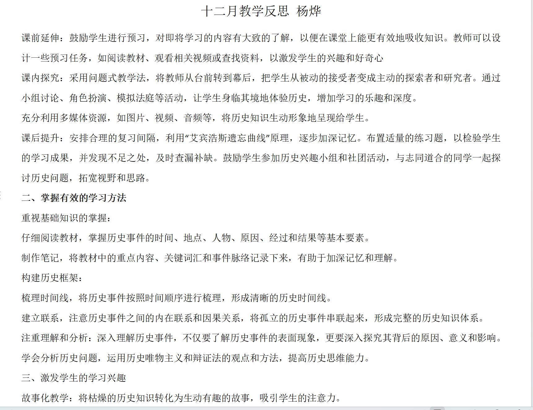 杨烨12.png