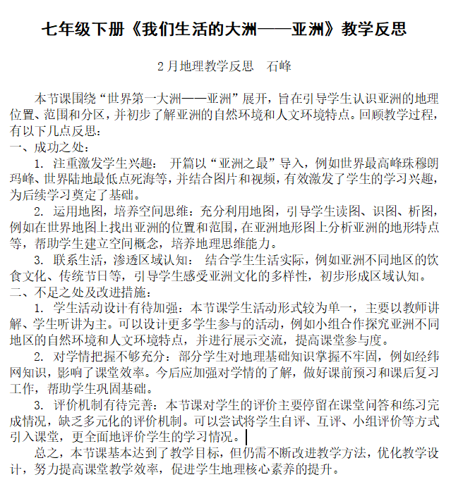 地生组石峰.png