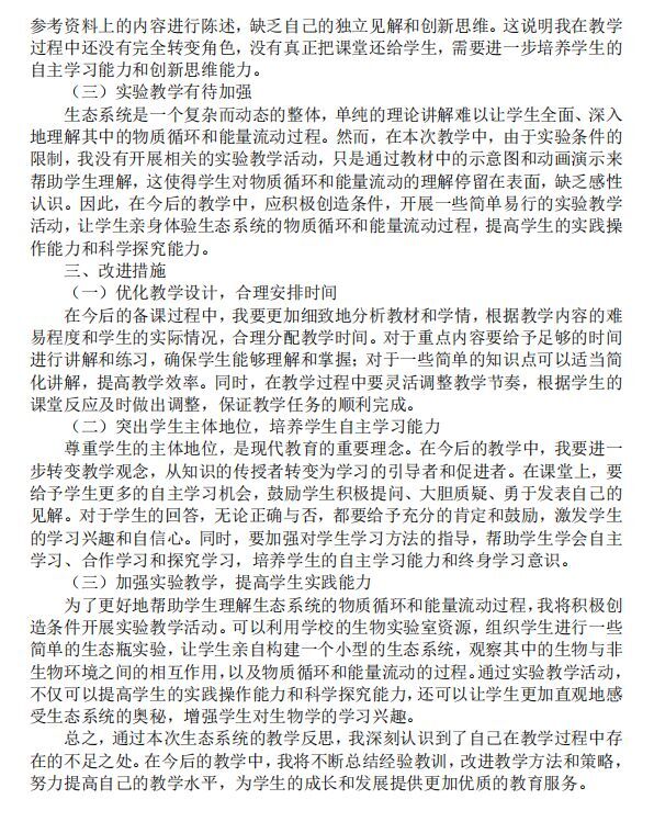 地生组潘仕龙2.jpeg
