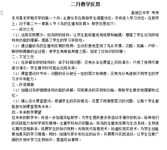 地生组韦玮.png