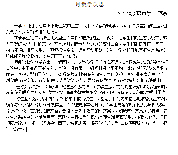 地生组燕晨.png