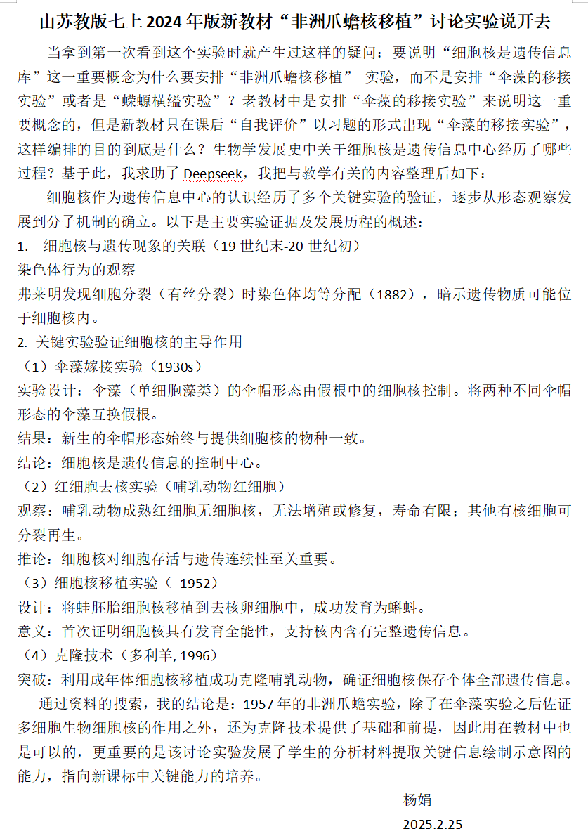 地生组杨娟.png
