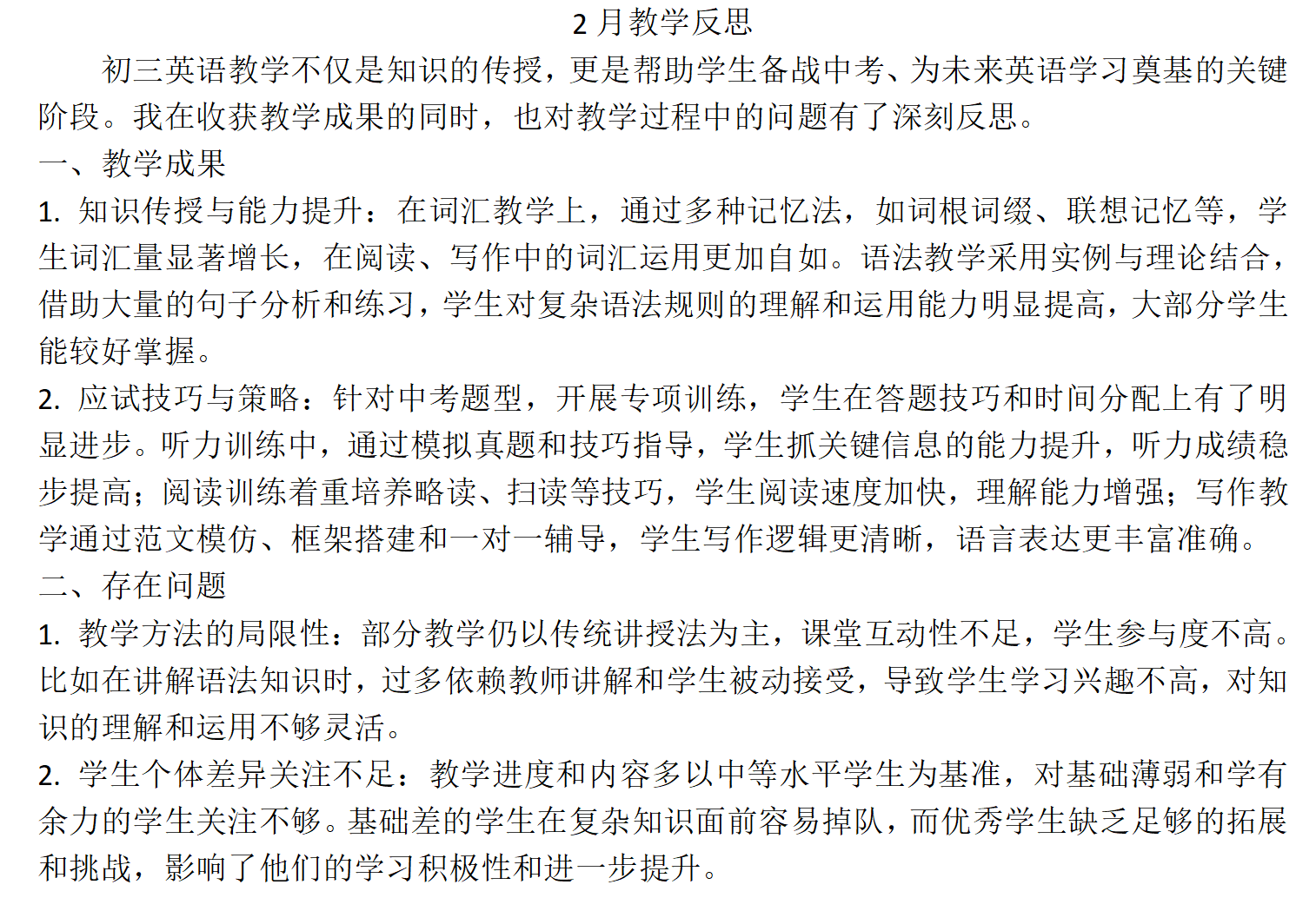 周雯.png