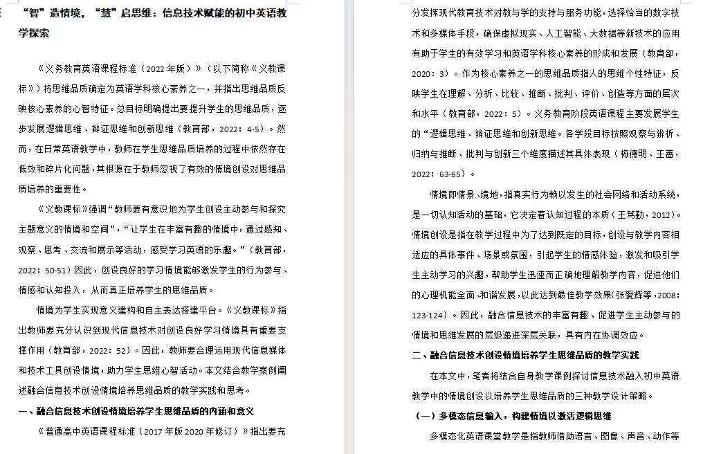 英语+傅兰珍.jpg