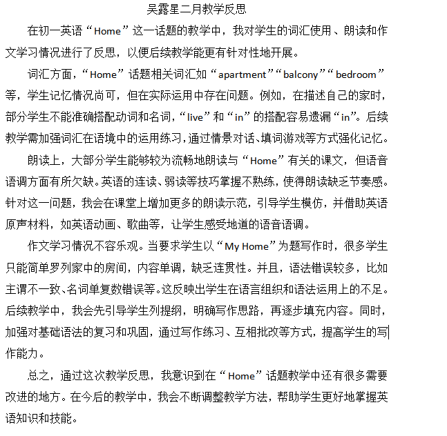 吴露星.png