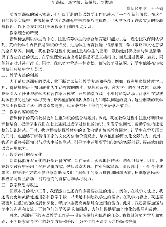 王子婧.png
