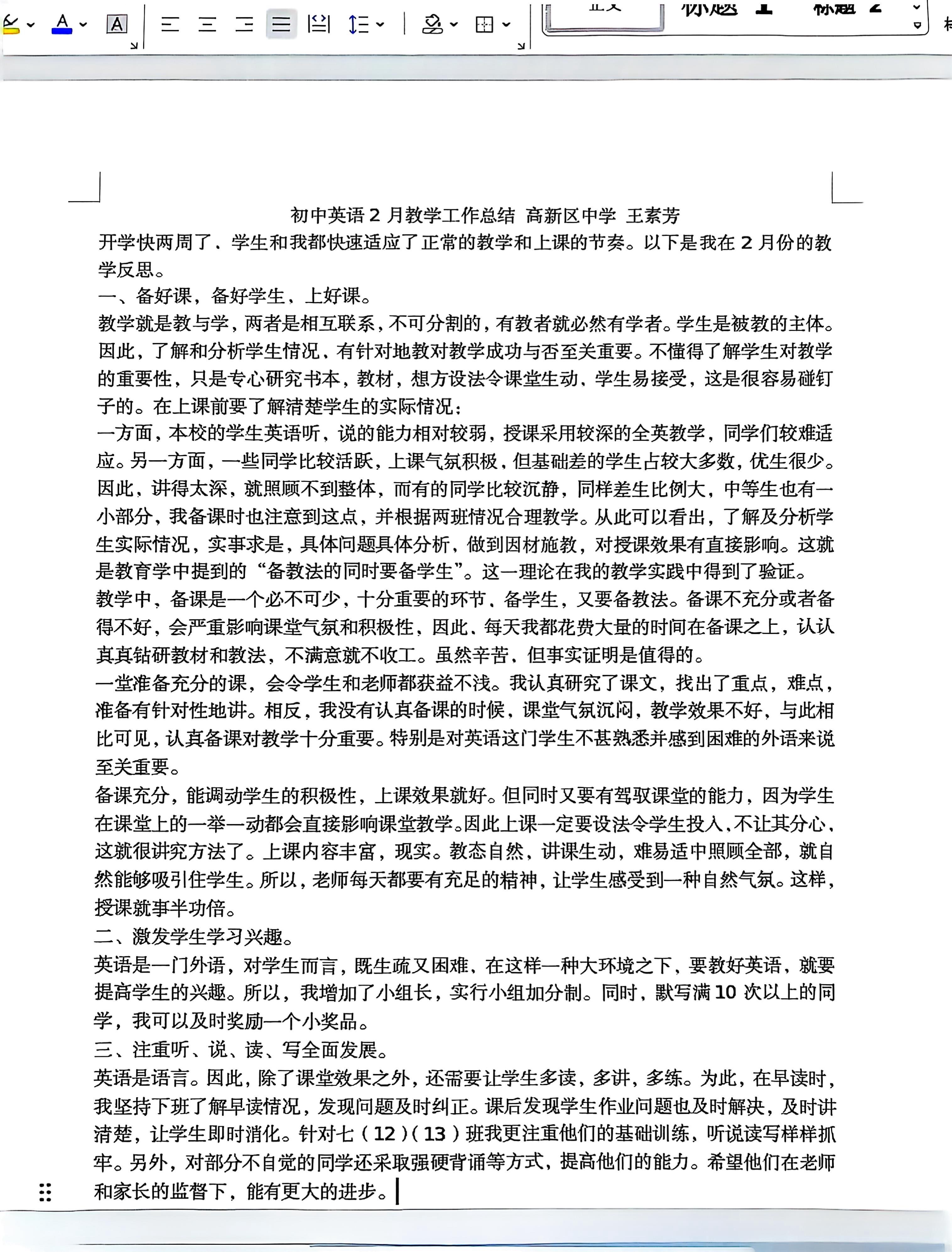 王素芳.jpeg