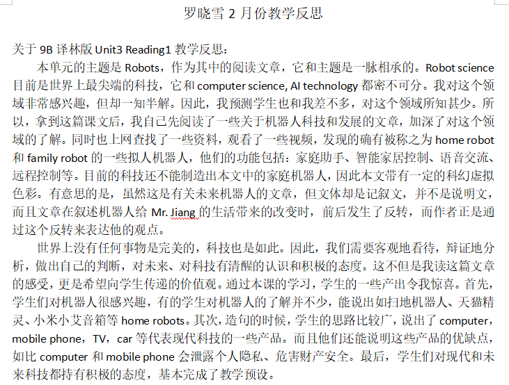 罗晓雪.png