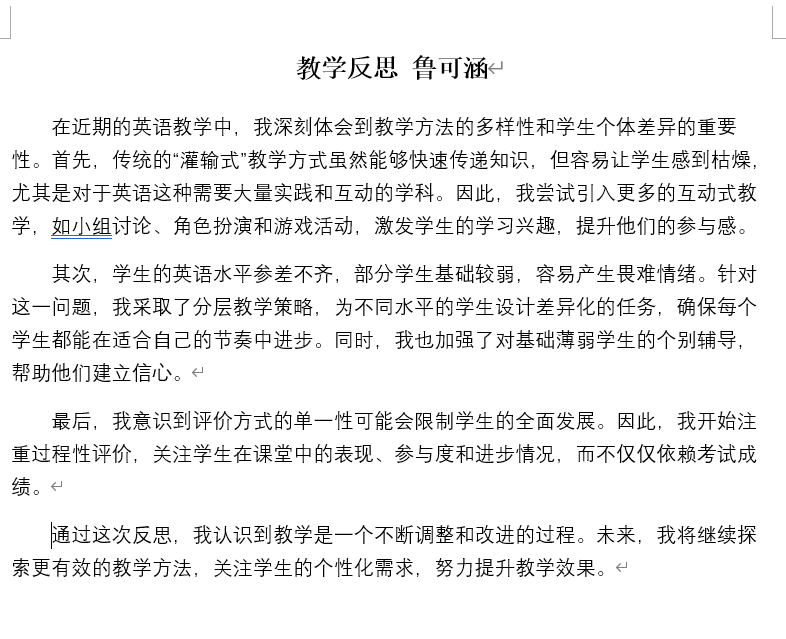鲁可涵.png