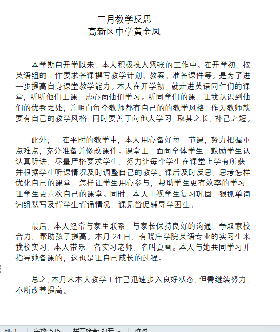 黄金凤.png