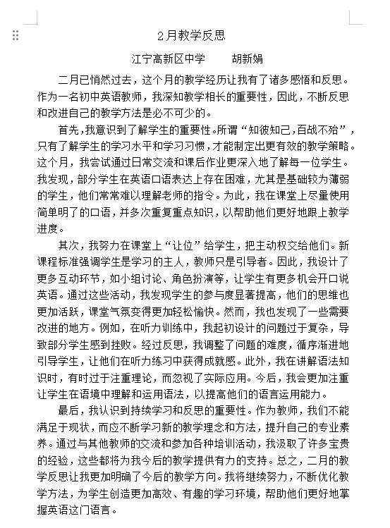 胡新娟.png
