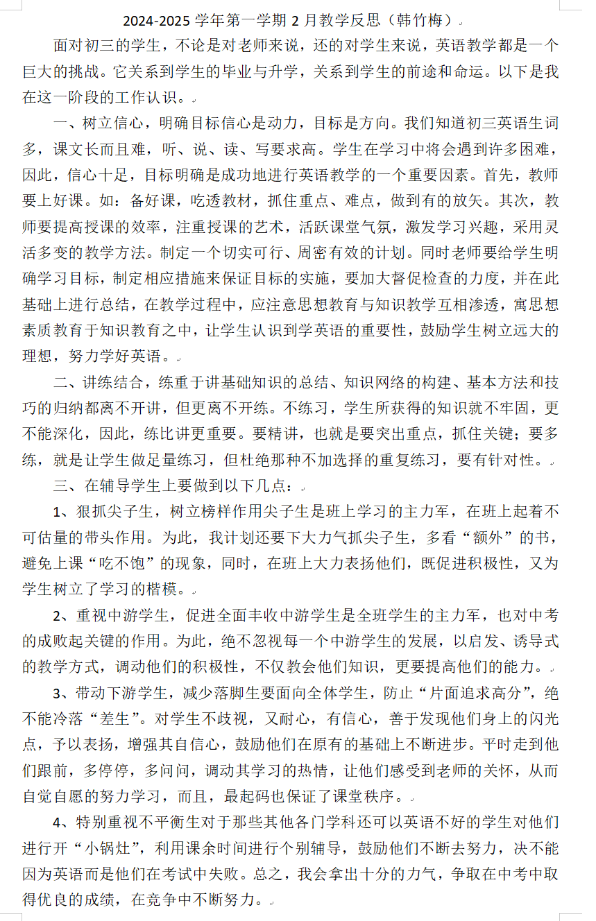 韩竹梅.png