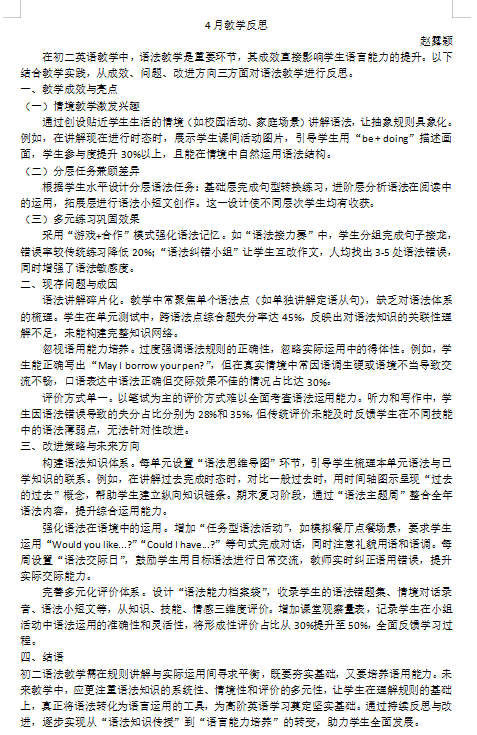 赵露颖 4月.png