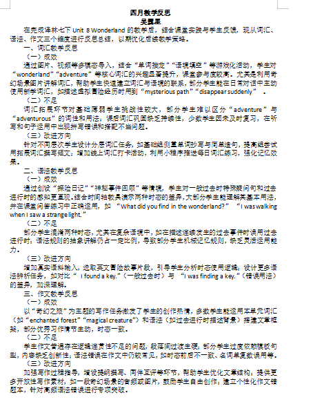 吴露星.png