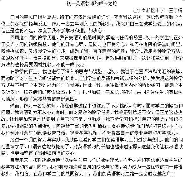 王子婧.jpeg