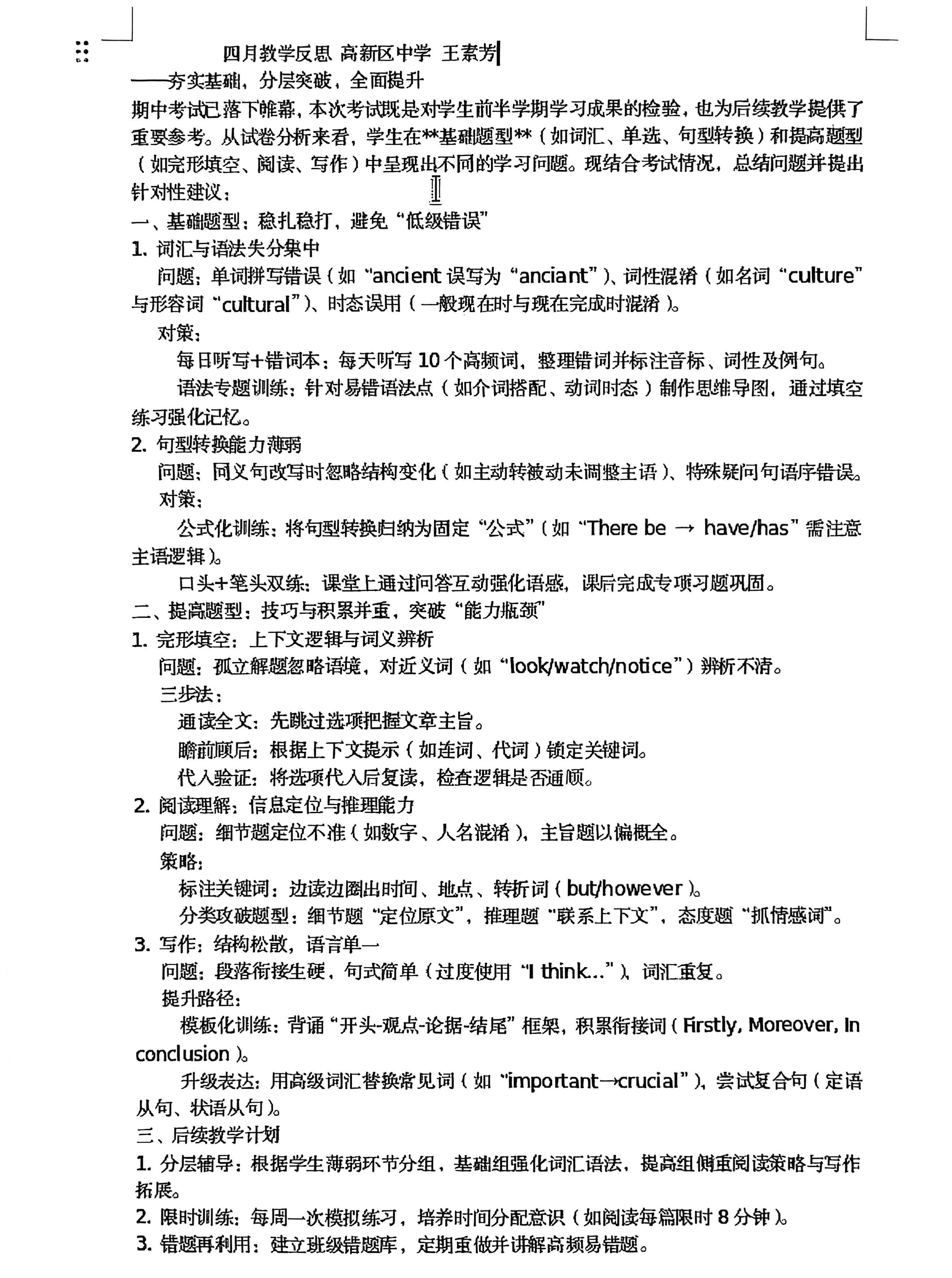 王素芳.png