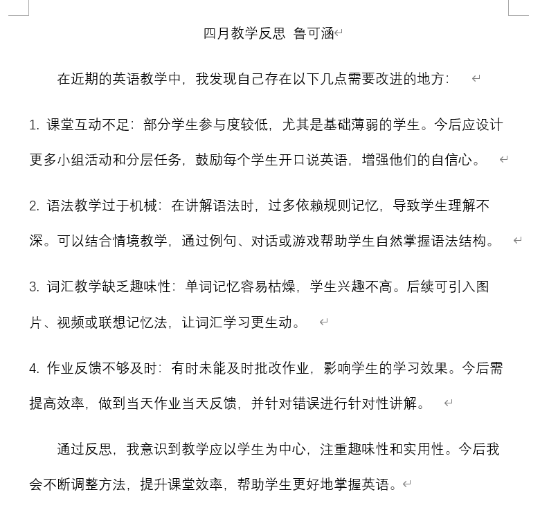 鲁可涵.png