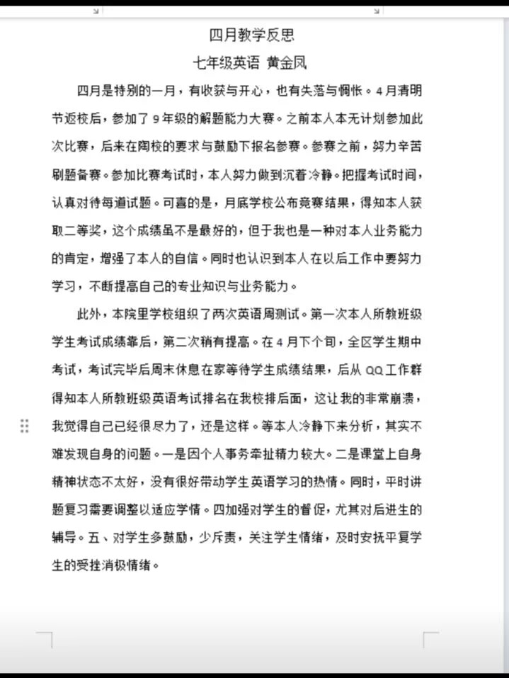黄金凤.jpeg