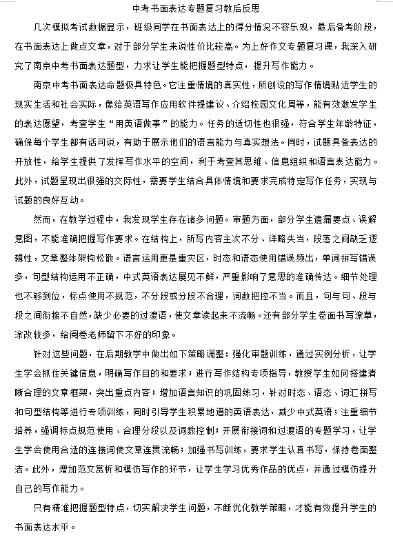 英语+高娟.png
