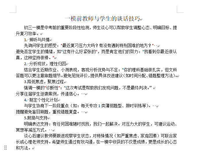 张燕.png