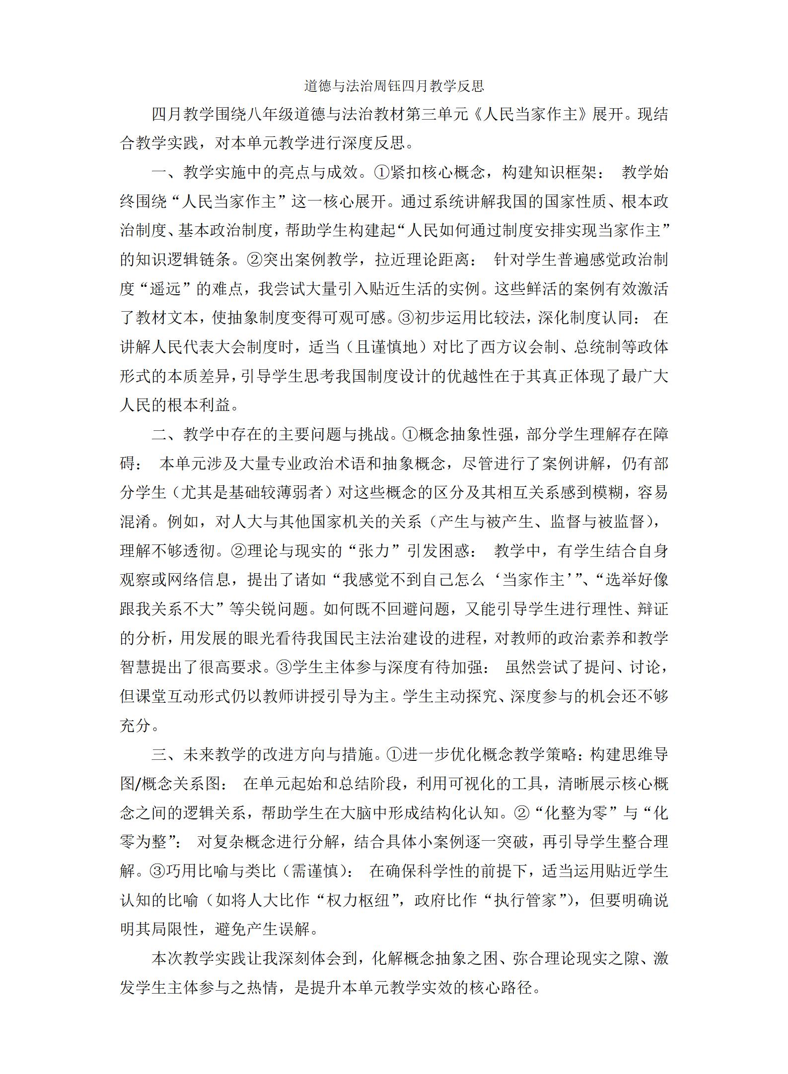 周钰4月.jpg