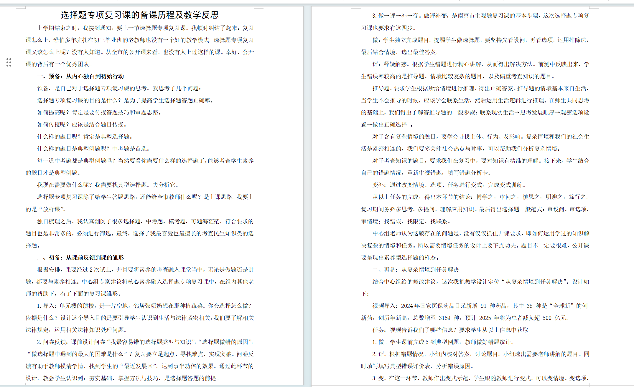 马丽 4月.png