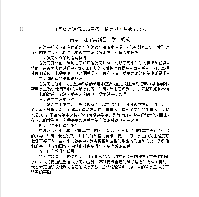 杨薇 4月.png