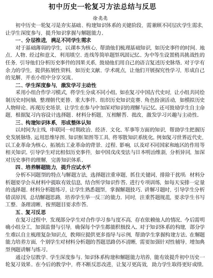 徐亮亮4月.jpg
