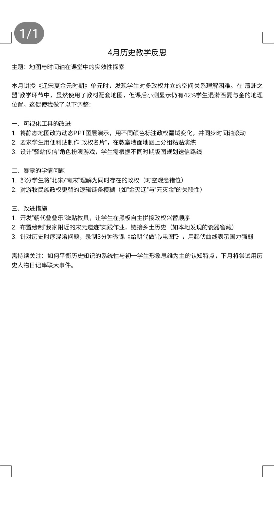 杨烨4月.jpg