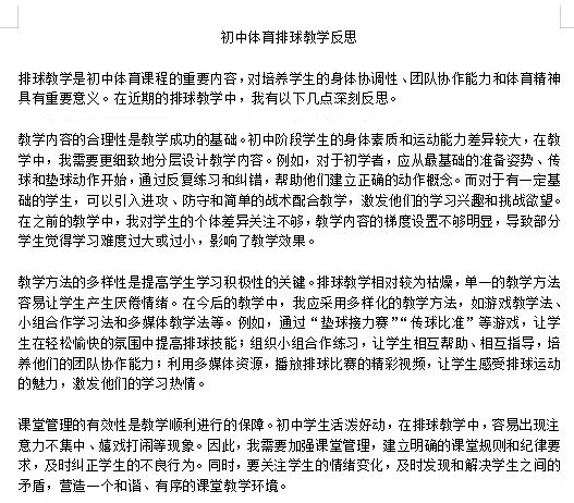 体育 吉瑞.jpg