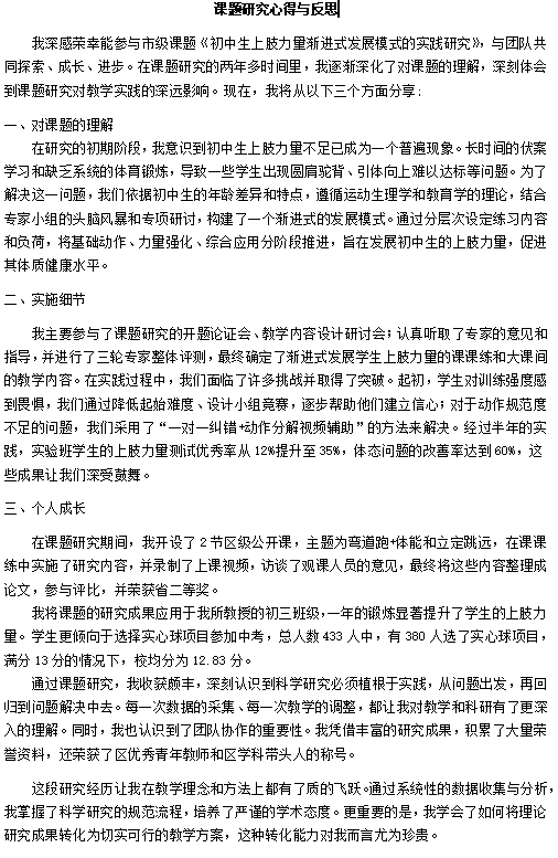 体育 付兴文.png
