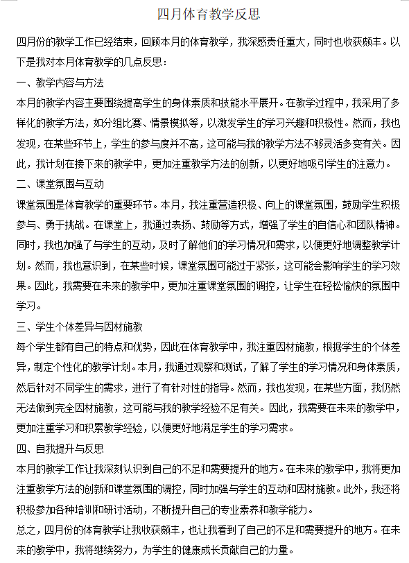 体育 陈琛.png