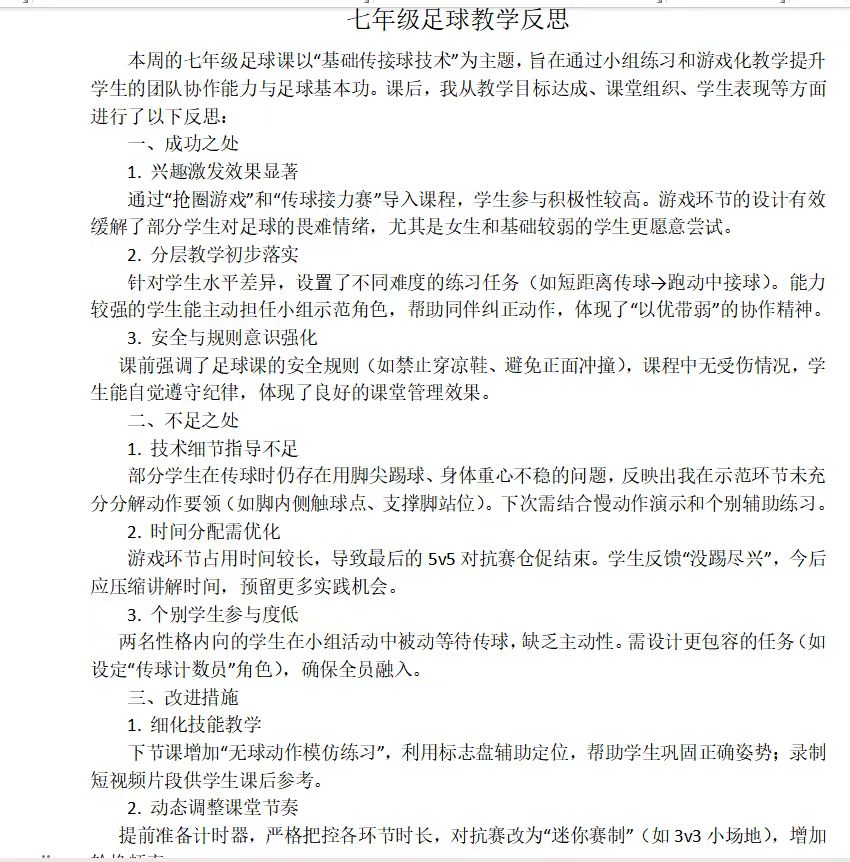 体育 张致鑫.jpg