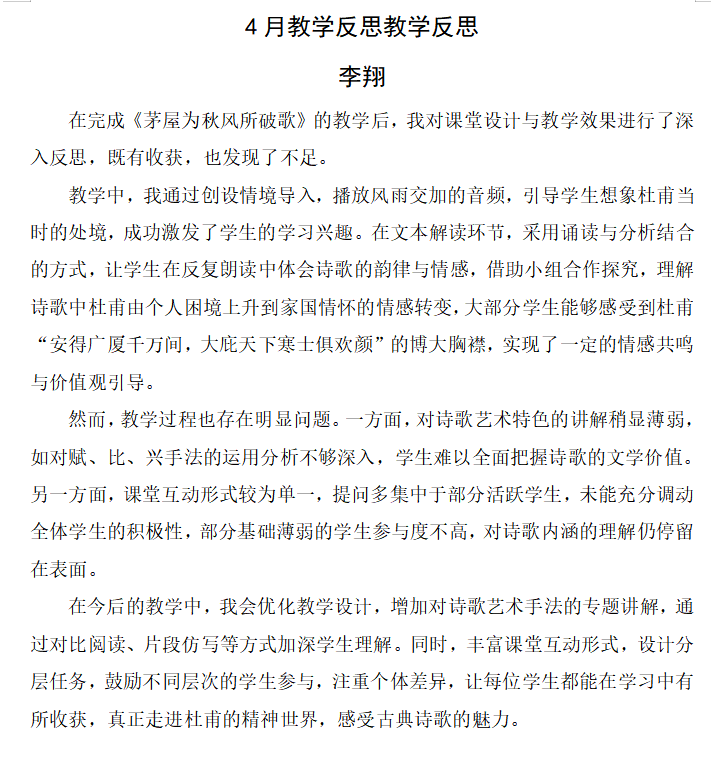 语文 李翔.png